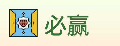 必赢 logo